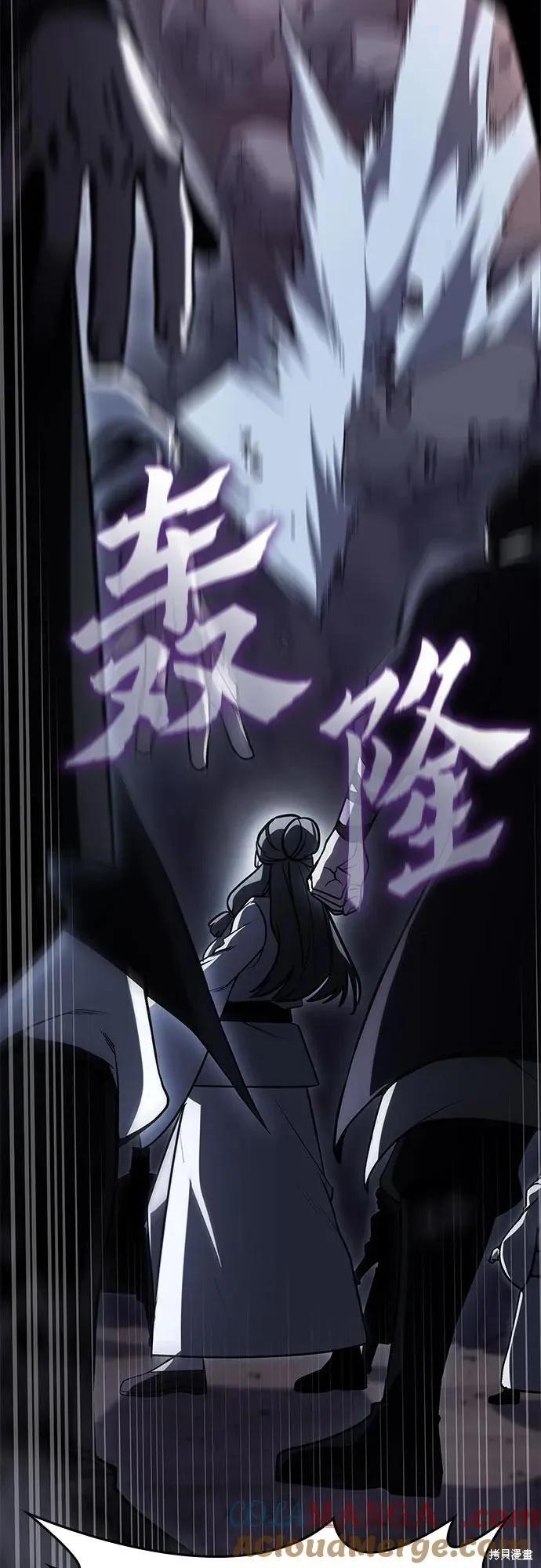 重生不良少教主,第139话,第41张