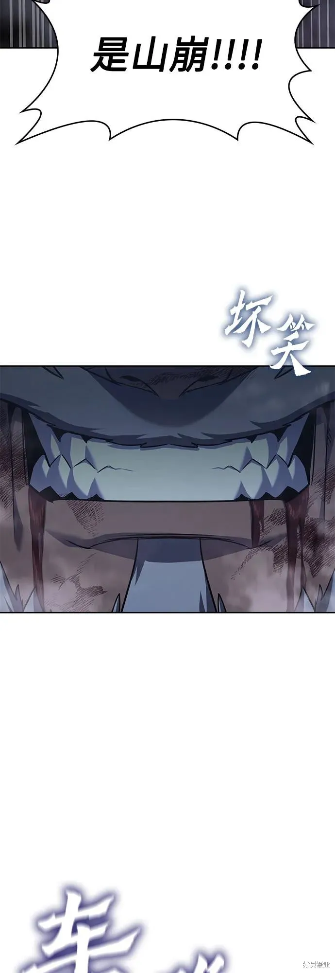 重生不良少教主,第139话,第42张