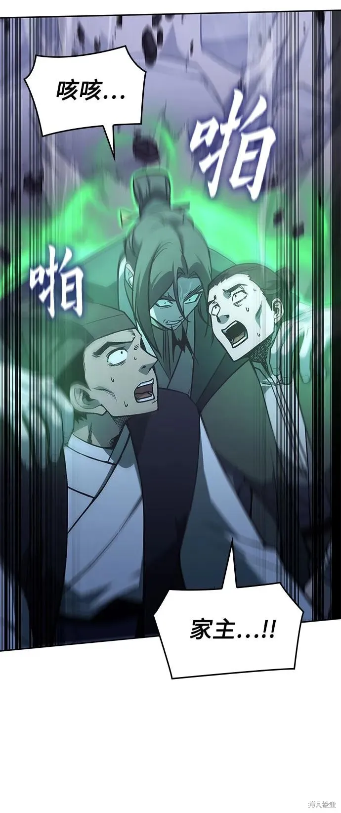 重生不良少教主,第139话,第44张