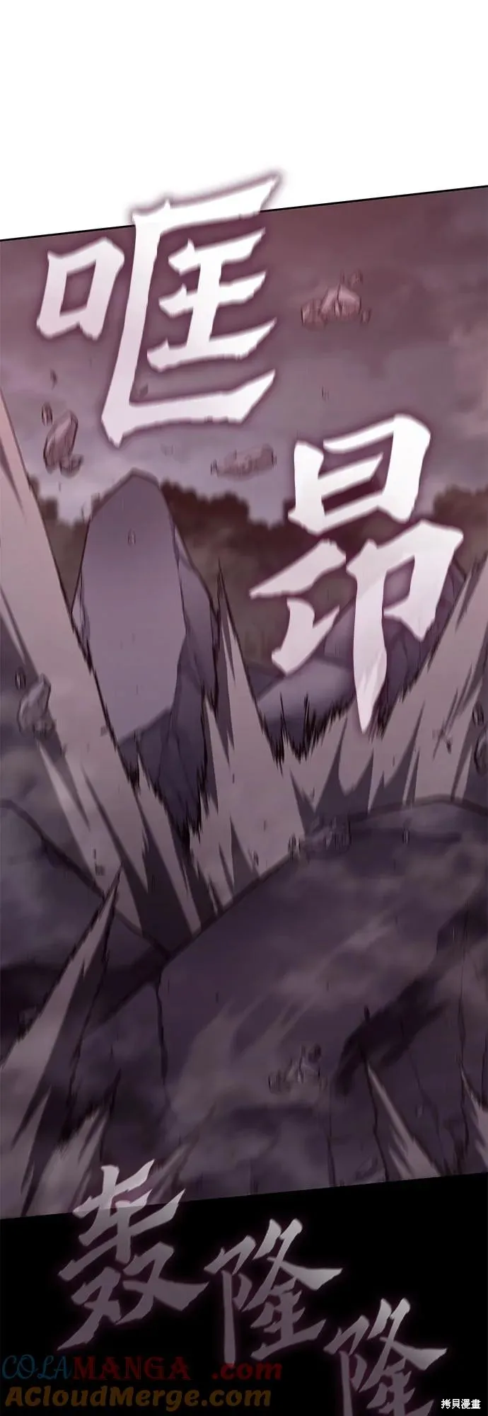 重生不良少教主,第139话,第45张