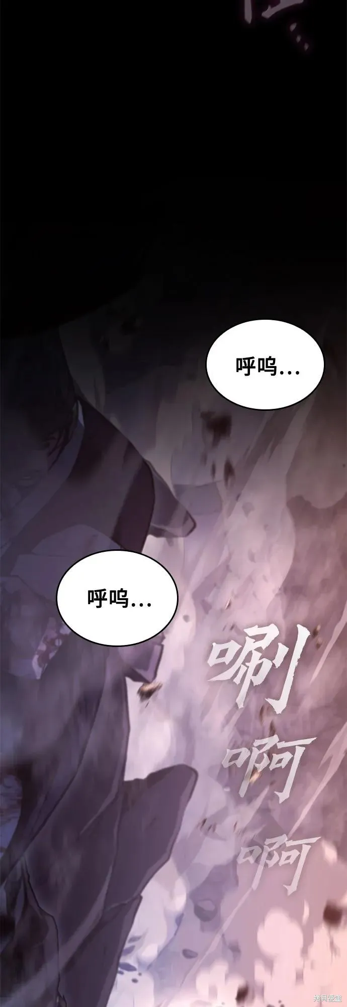 重生不良少教主,第139话,第46张