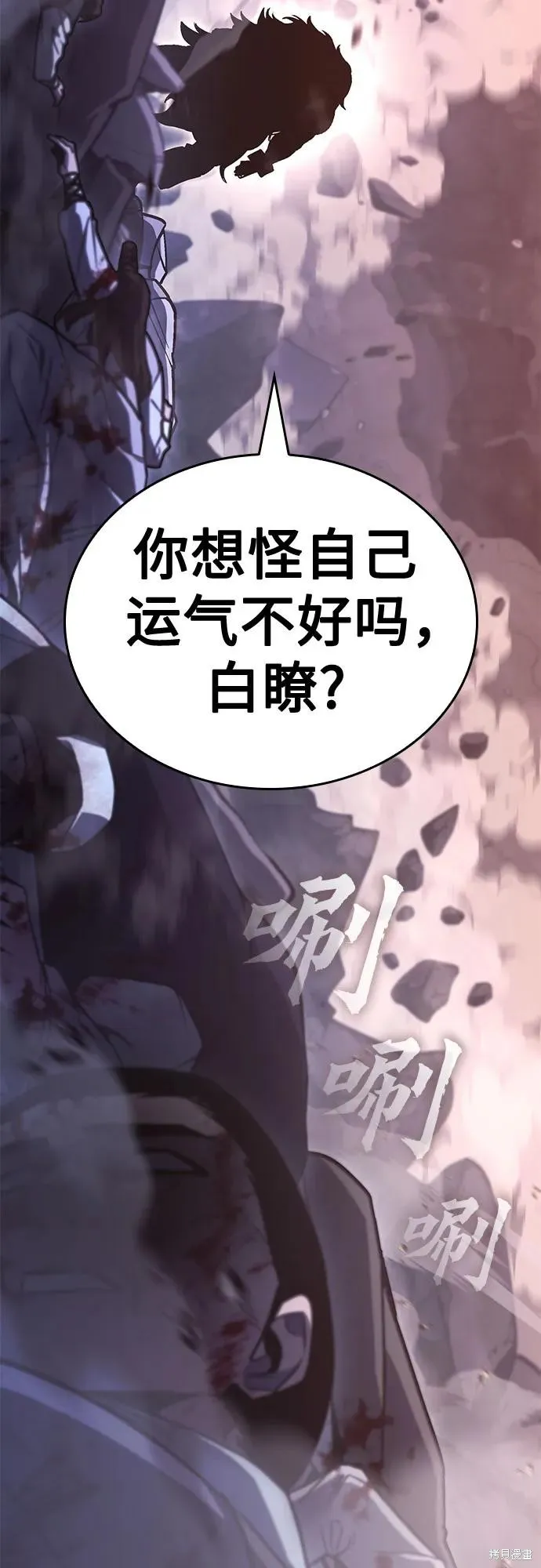 重生不良少教主,第139话,第47张