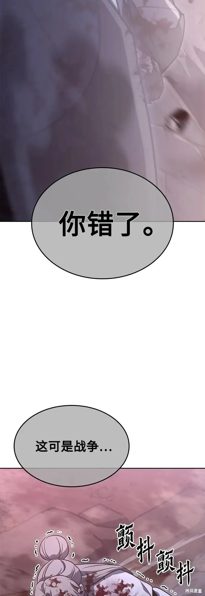 重生不良少教主,第139话,第48张