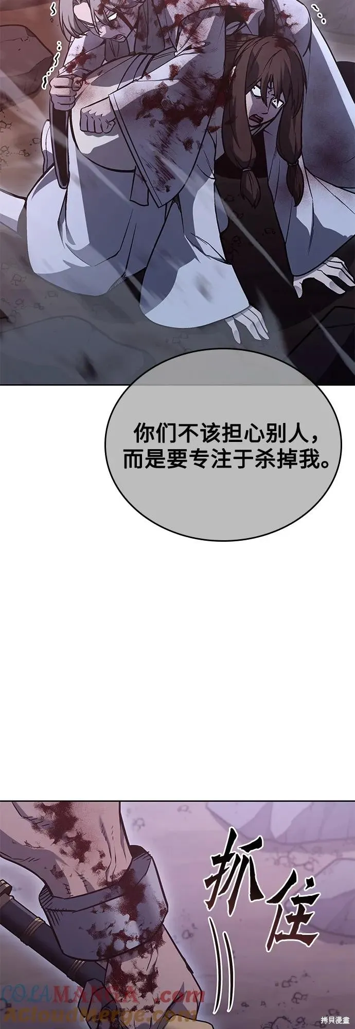 重生不良少教主,第139话,第49张