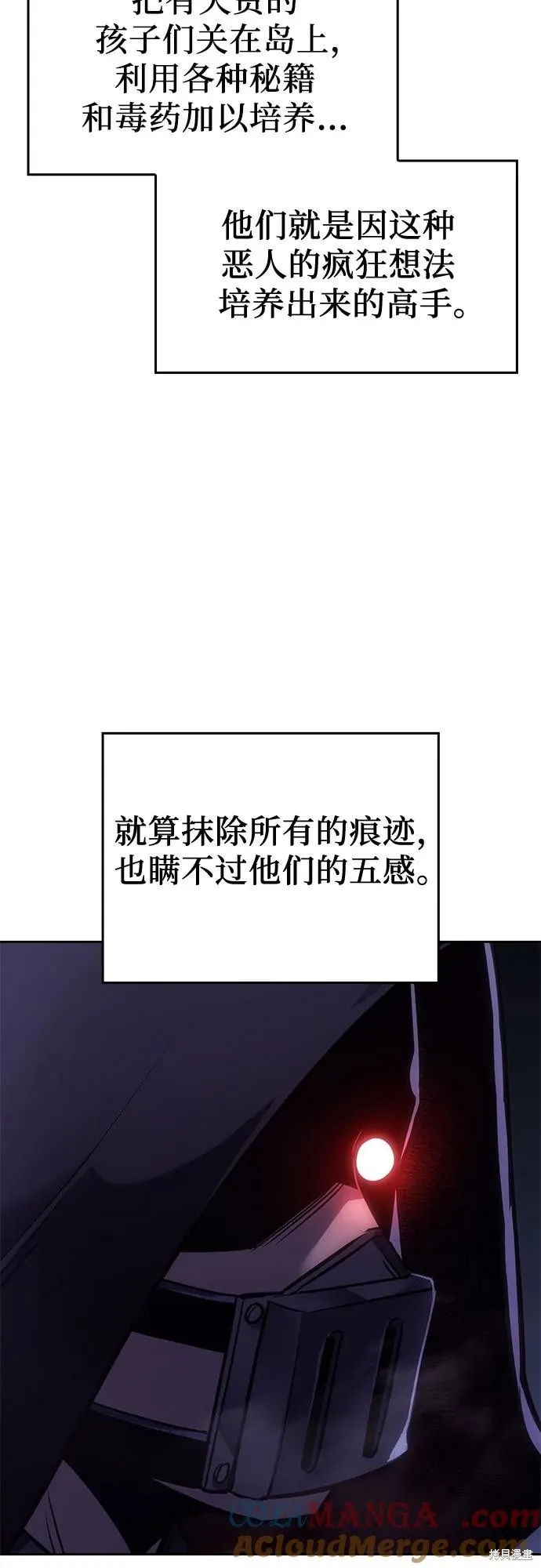 重生不良少教主,第139话,第5张