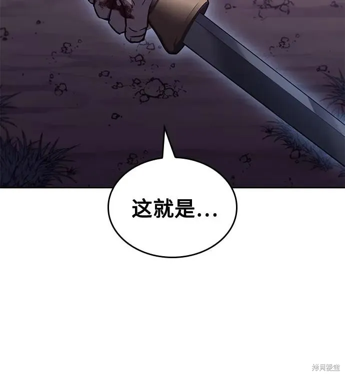 重生不良少教主,第139话,第50张