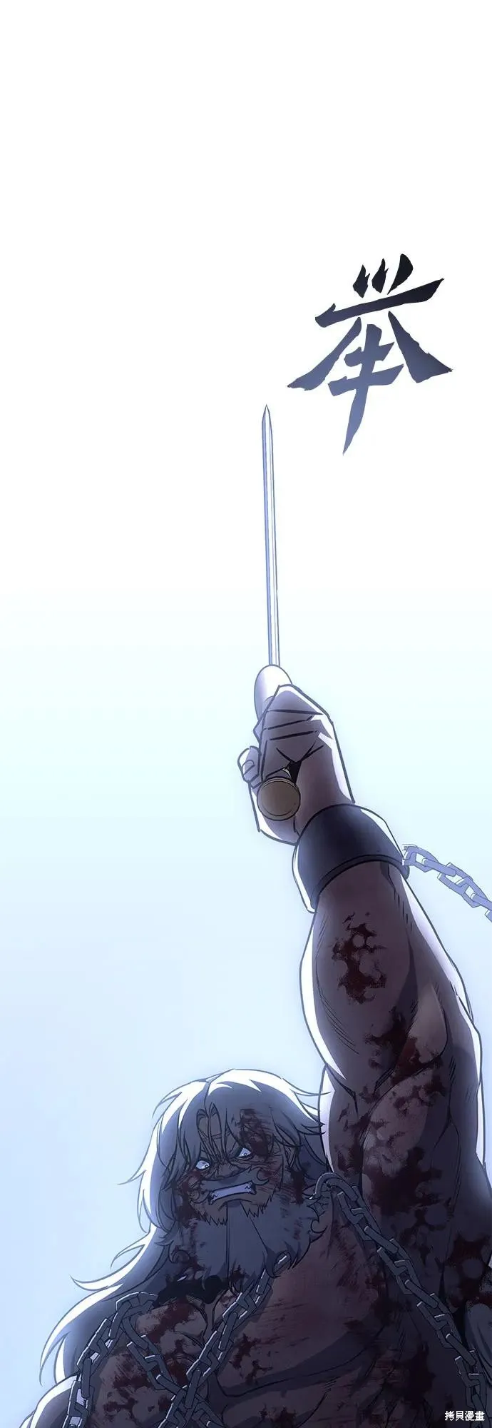 重生不良少教主,第139话,第51张