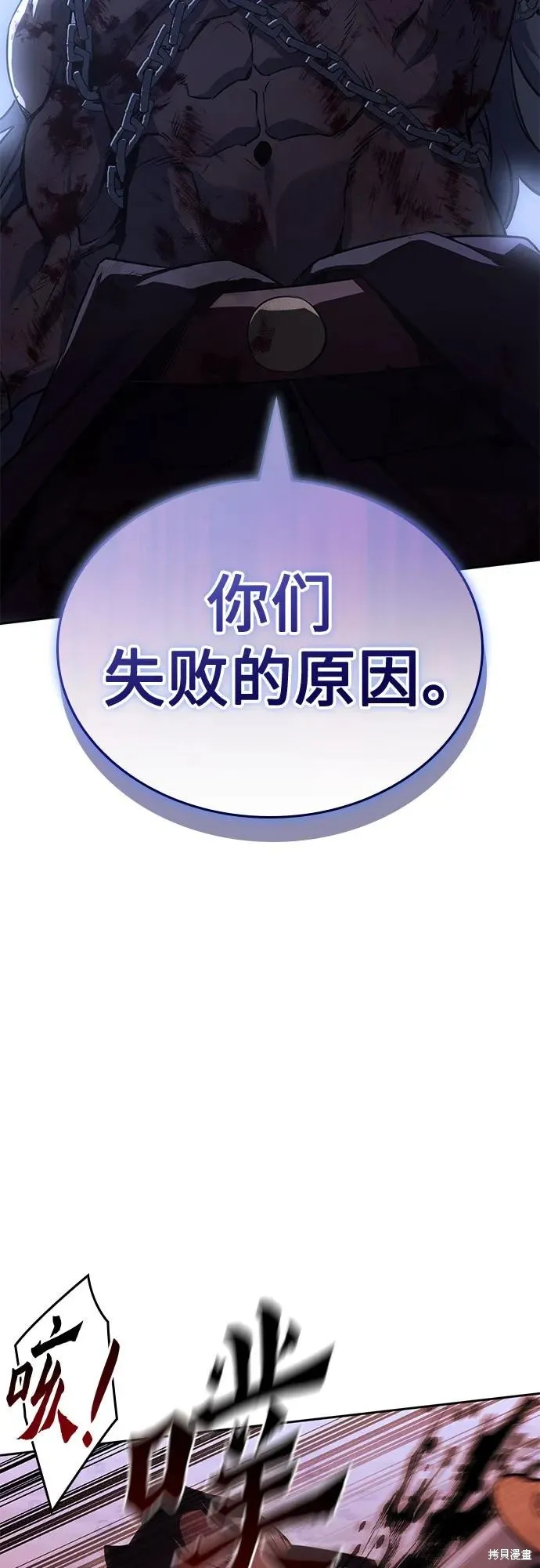 重生不良少教主,第139话,第52张