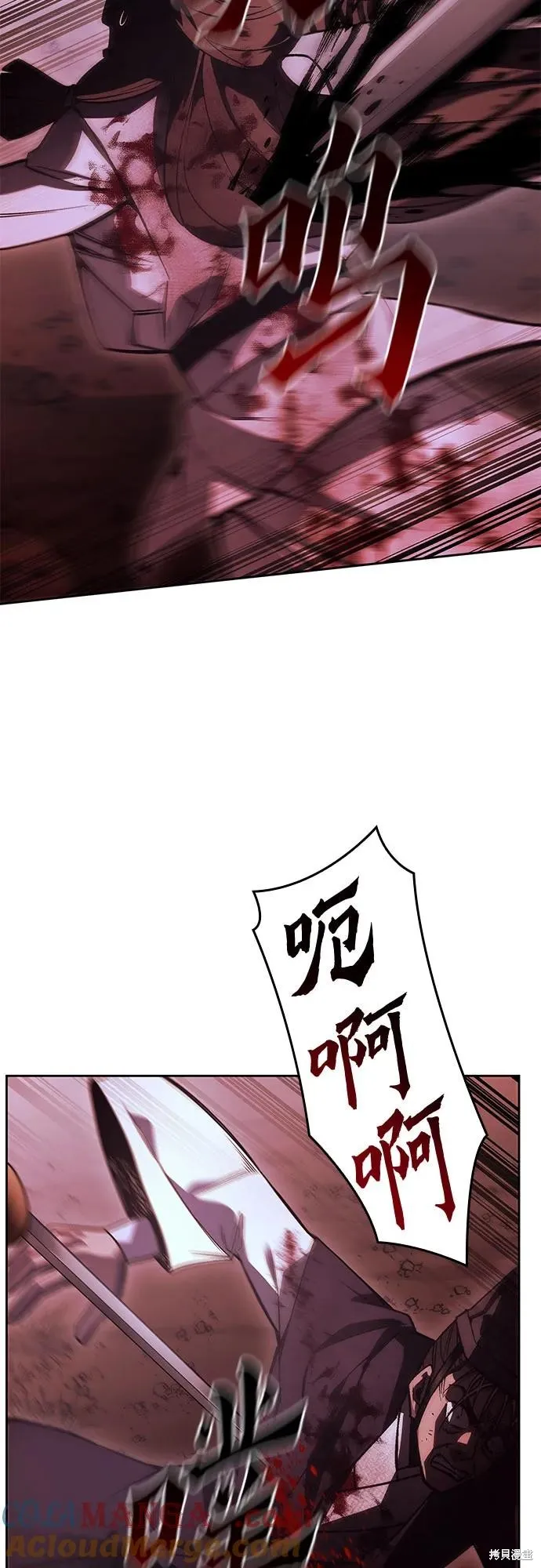 重生不良少教主,第139话,第53张