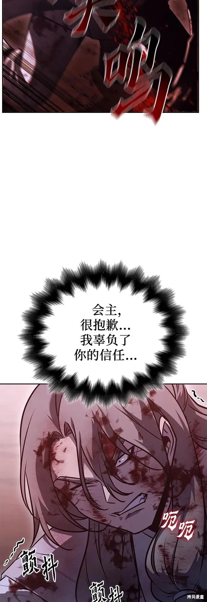 重生不良少教主,第139话,第54张
