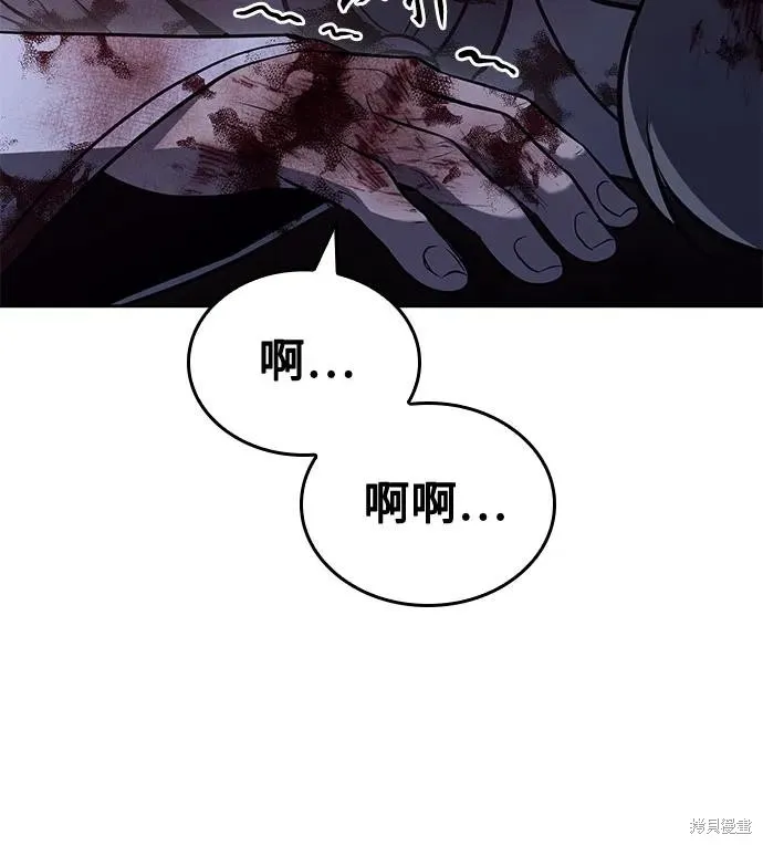 重生不良少教主,第139话,第55张