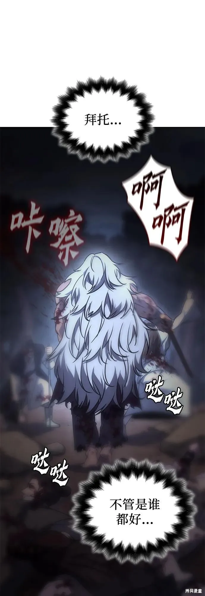 重生不良少教主,第139话,第56张