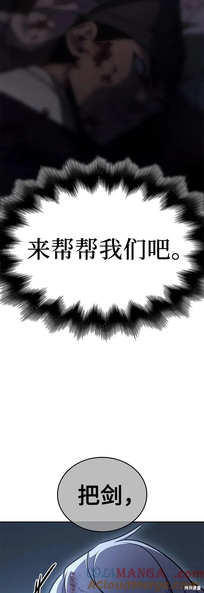 重生不良少教主,第139话,第57张