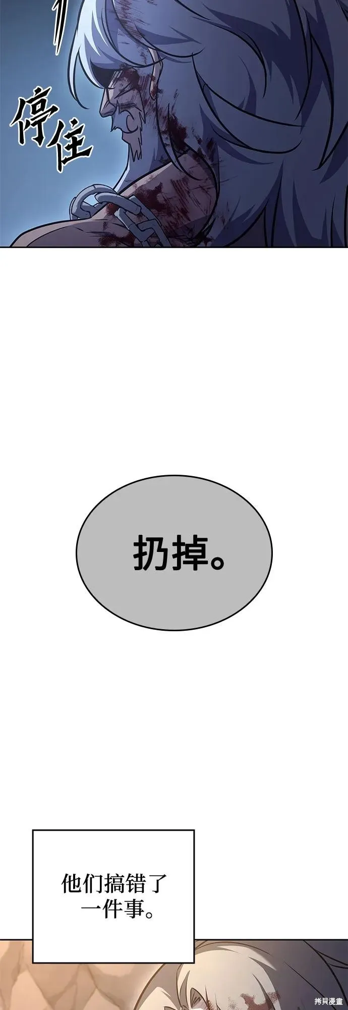 重生不良少教主,第139话,第58张