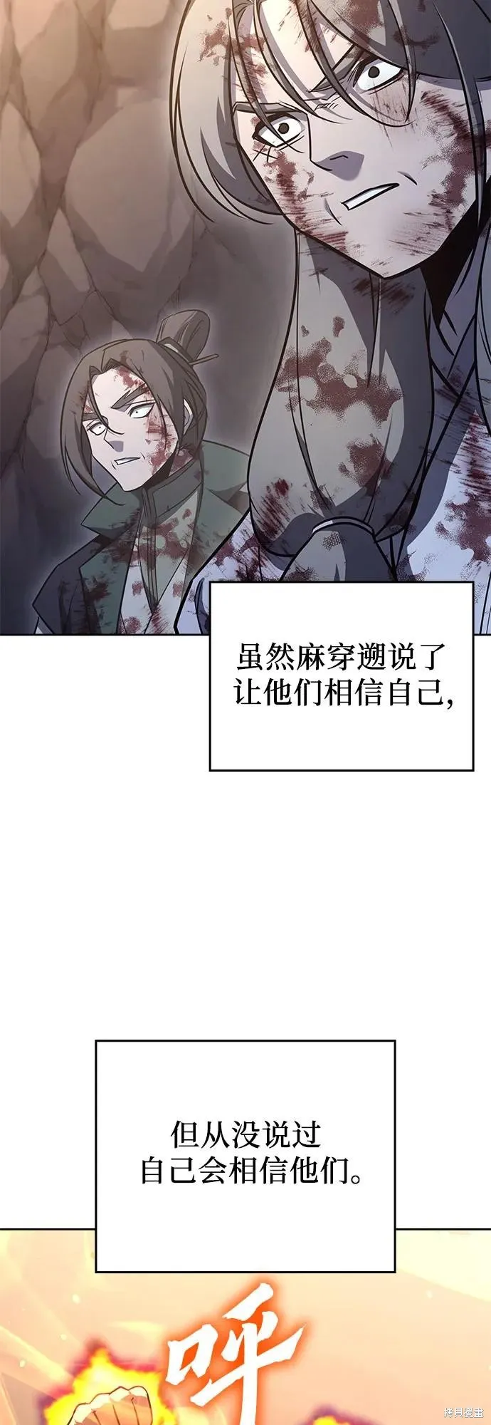 重生不良少教主,第139话,第59张
