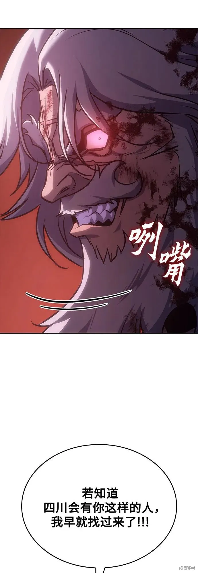 重生不良少教主,第139话,第63张