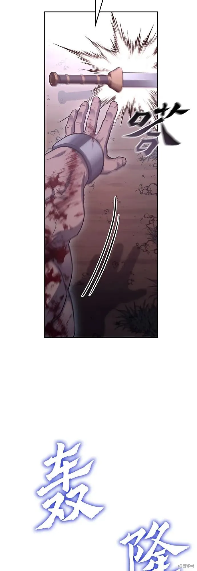 重生不良少教主,第139话,第64张