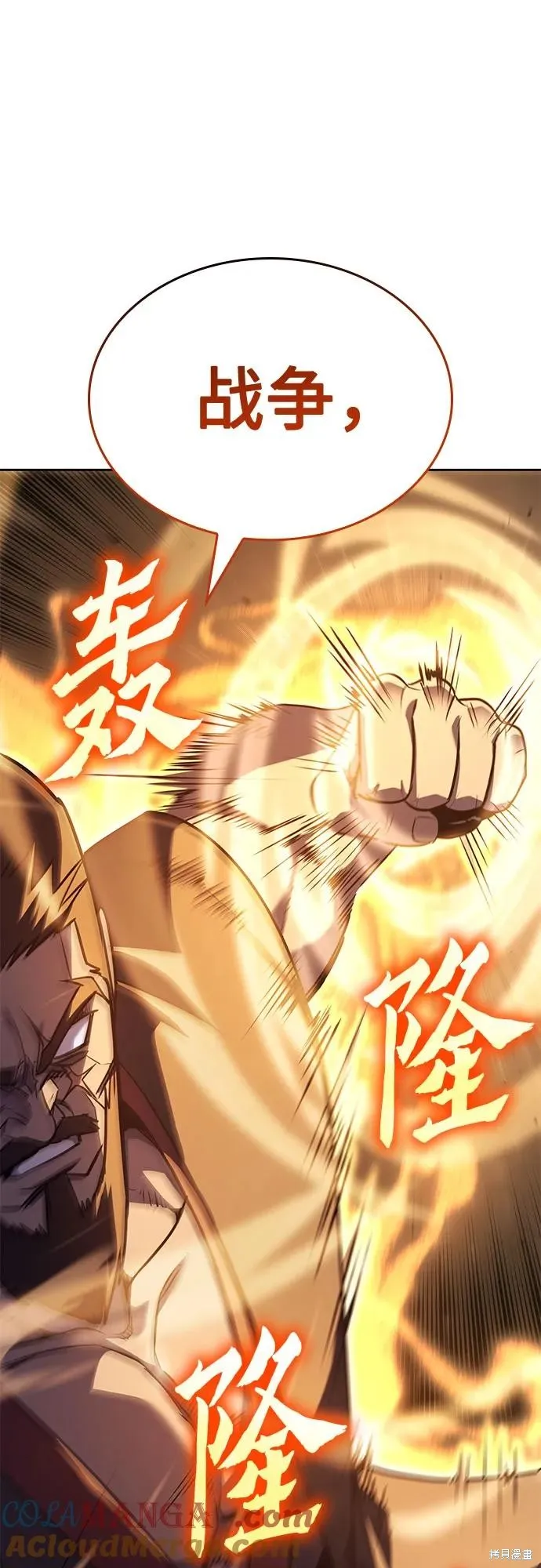 重生不良少教主,第139话,第69张