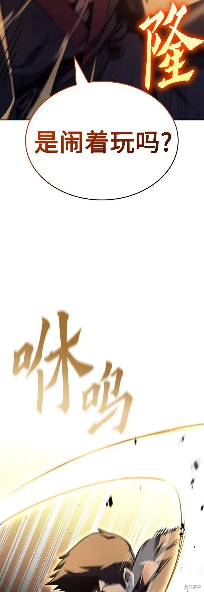 重生不良少教主,第139话,第70张