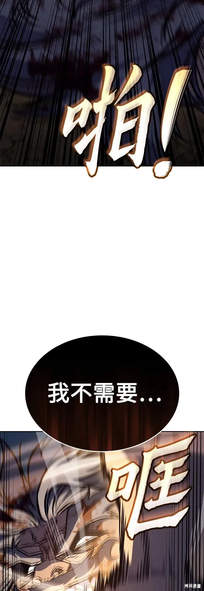 重生不良少教主,第139话,第76张