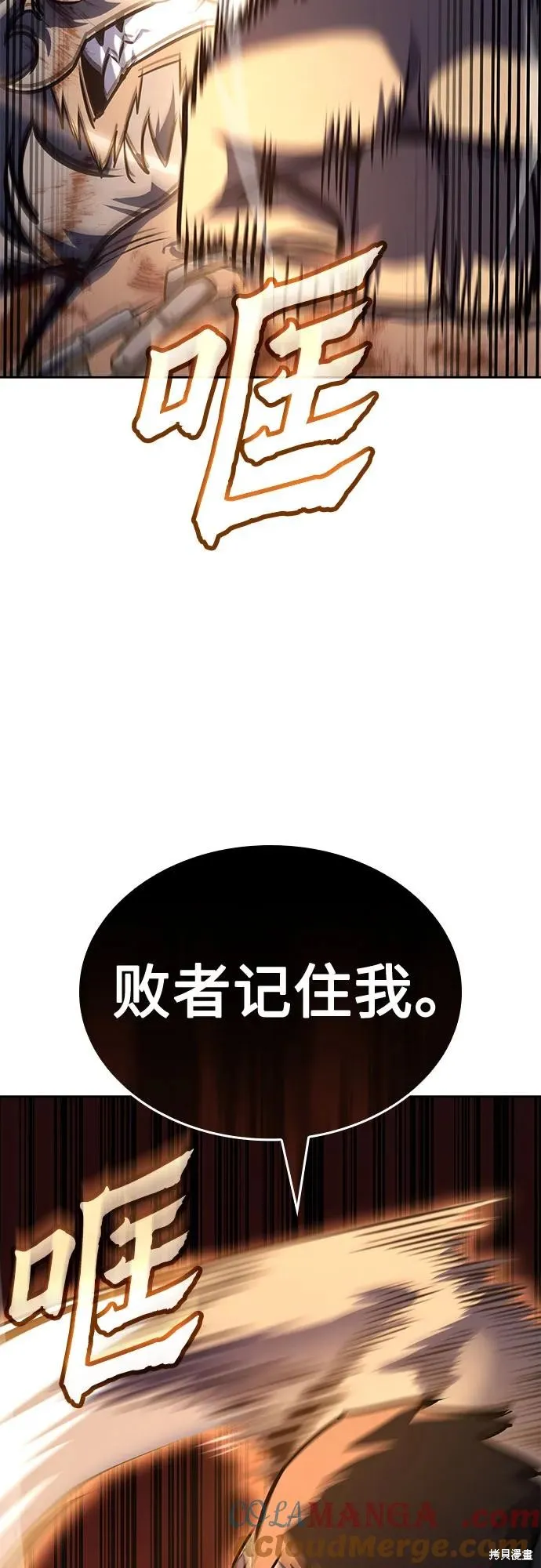 重生不良少教主,第139话,第77张