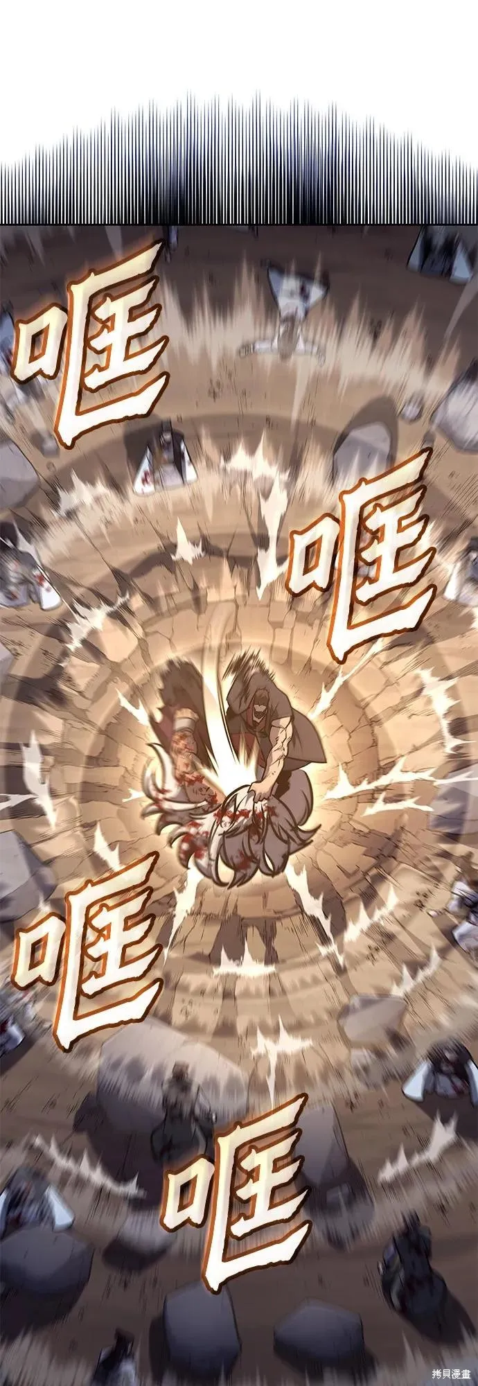 重生不良少教主,第139话,第79张