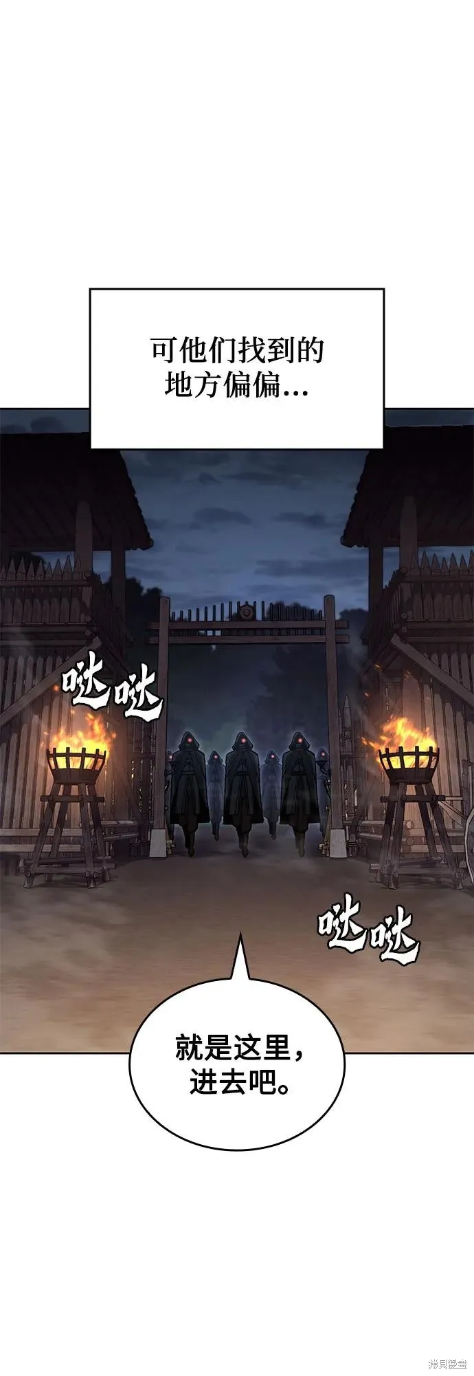 重生不良少教主,第139话,第8张