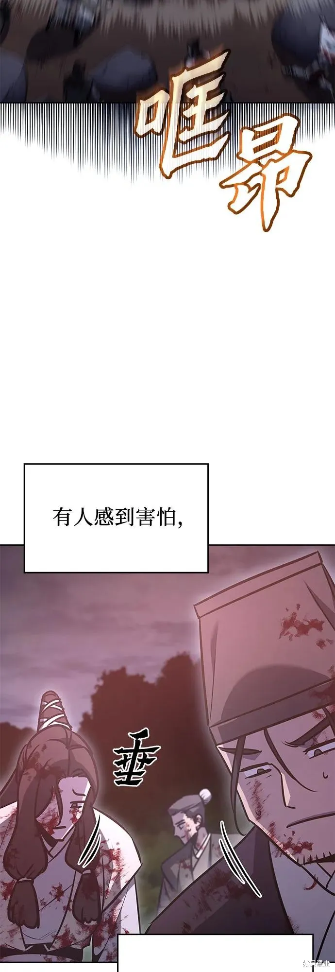 重生不良少教主,第139话,第80张