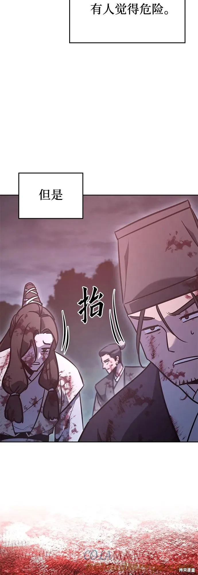 重生不良少教主,第139话,第81张