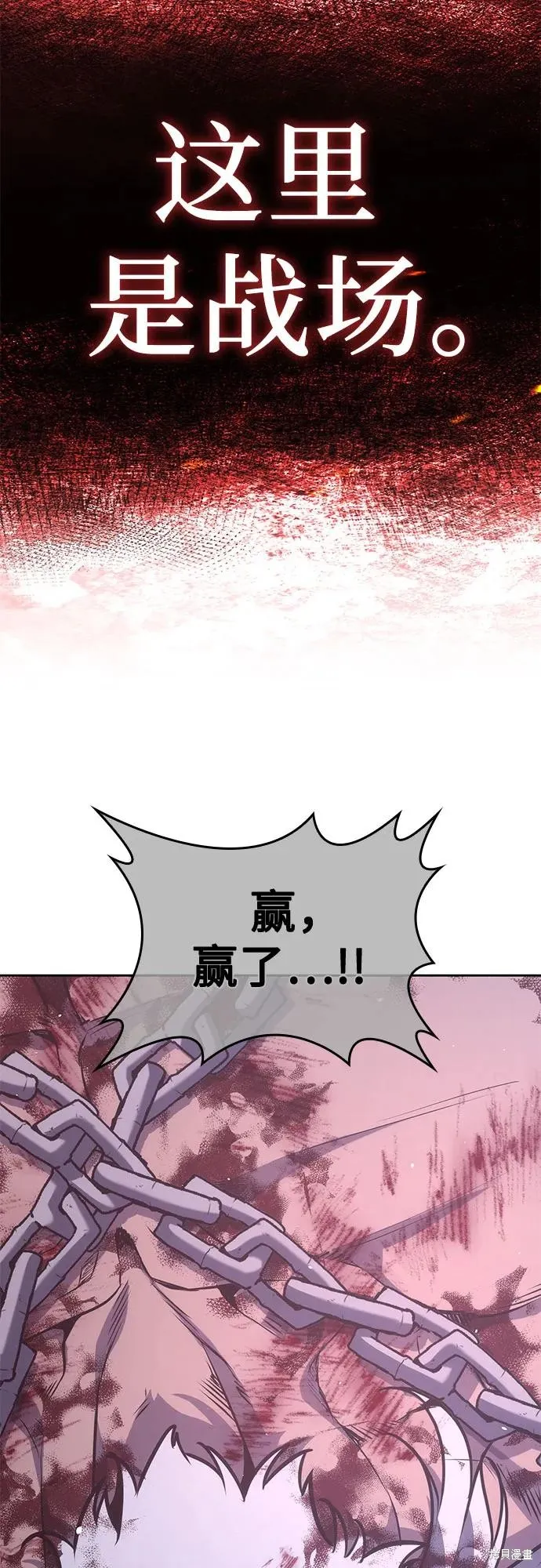 重生不良少教主,第139话,第82张