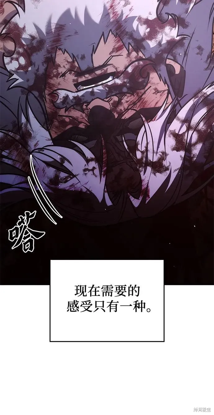 重生不良少教主,第139话,第83张