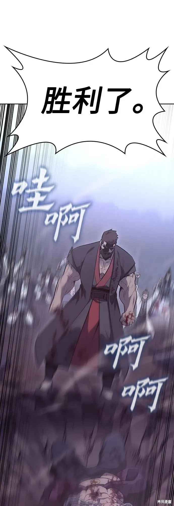 重生不良少教主,第139话,第84张