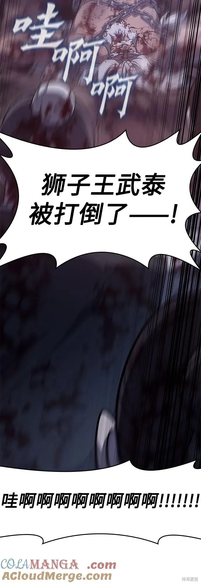 重生不良少教主,第139话,第85张