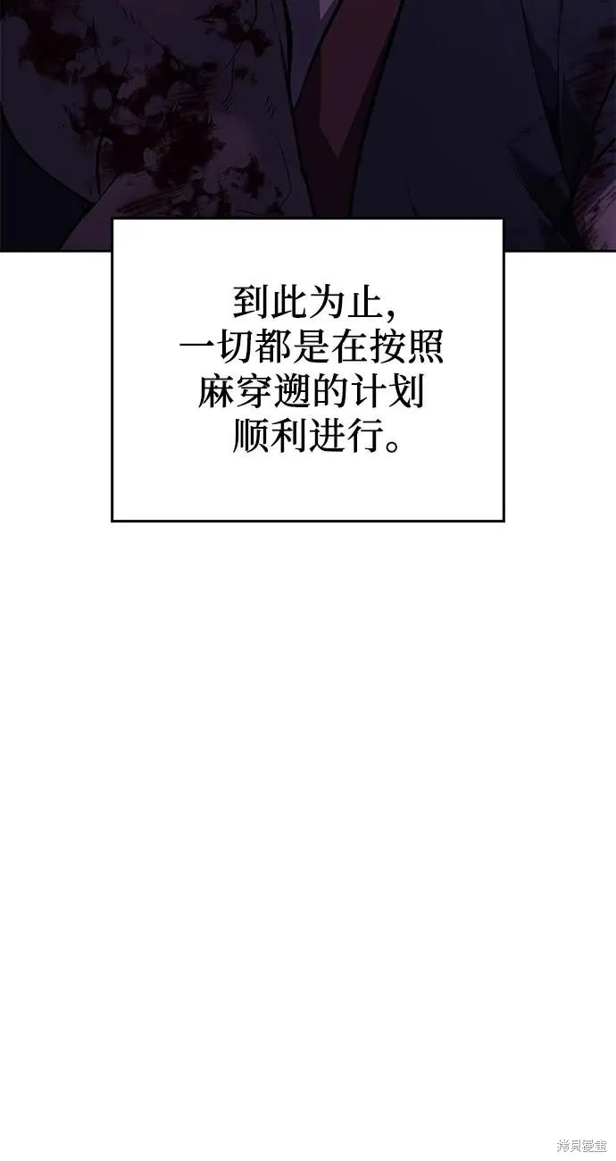 重生不良少教主,第139话,第88张