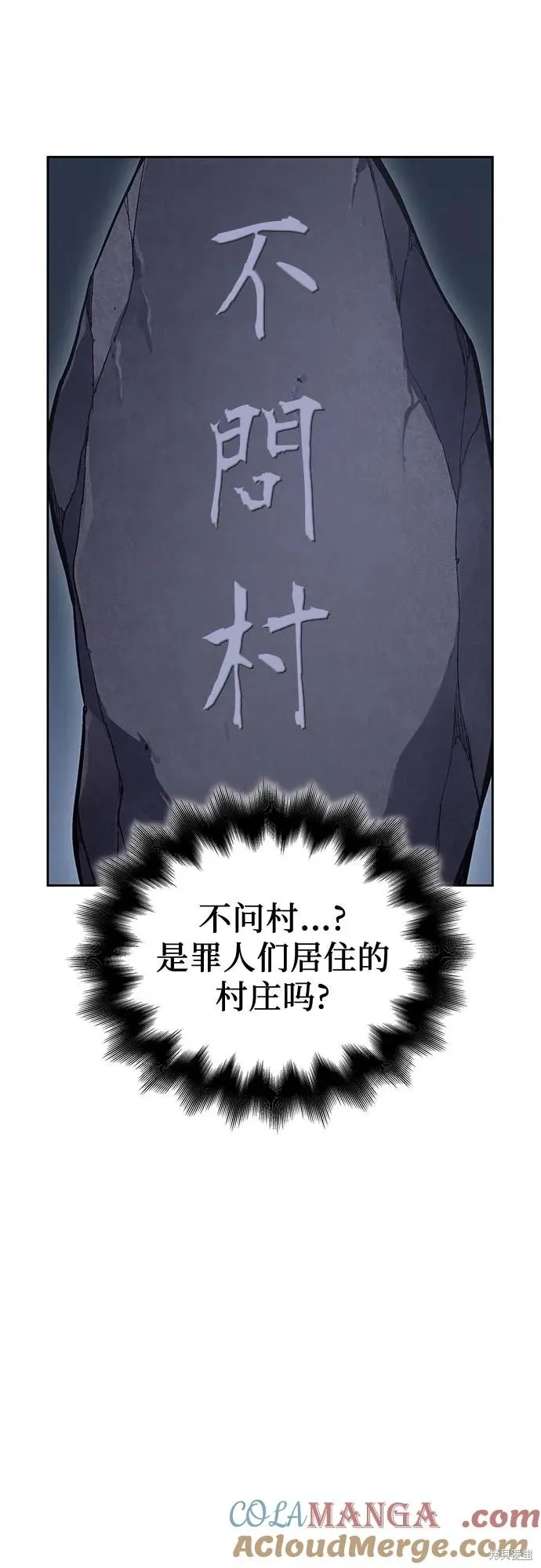 重生不良少教主,第139话,第9张