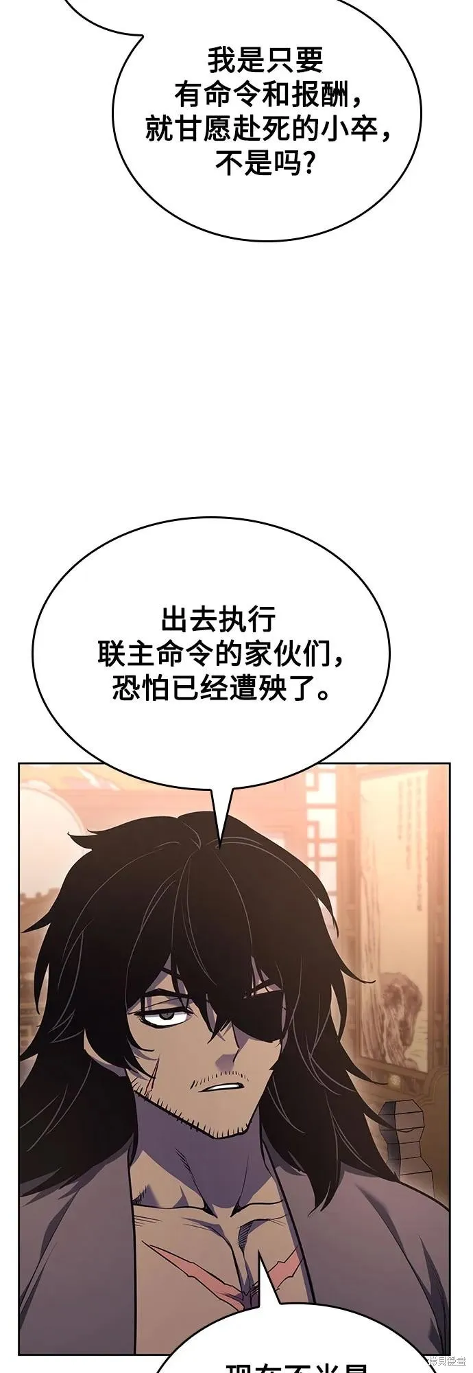 重生不良少教主,第139话,第91张