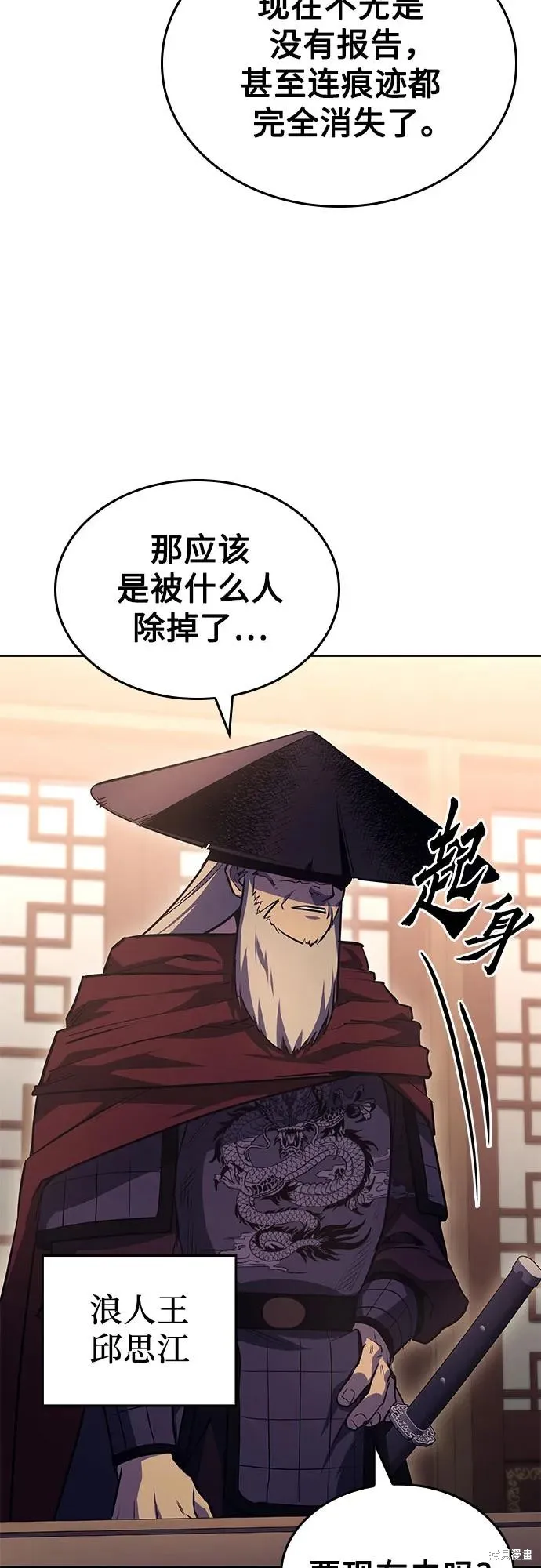 重生不良少教主,第139话,第92张