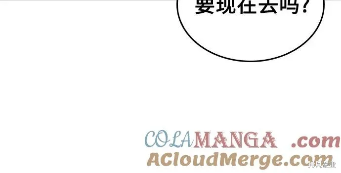 重生不良少教主,第139话,第93张