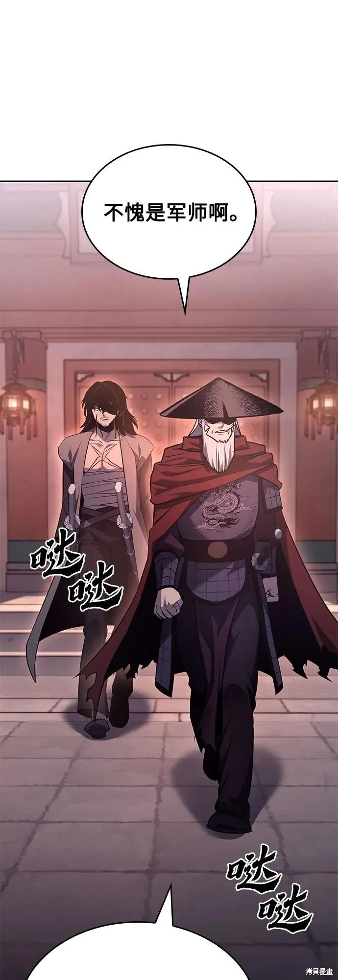 重生不良少教主,第139话,第94张