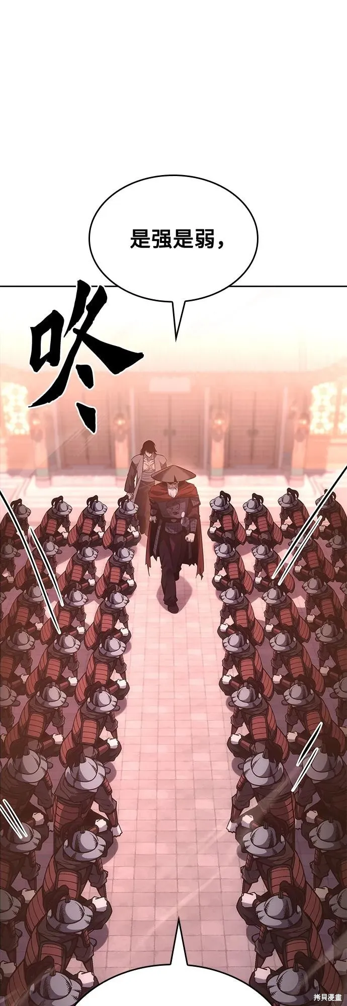 重生不良少教主,第139话,第98张