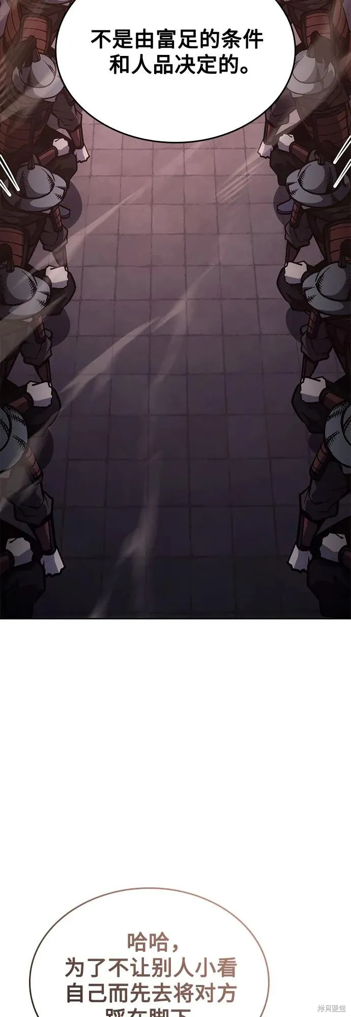 重生不良少教主,第139话,第99张