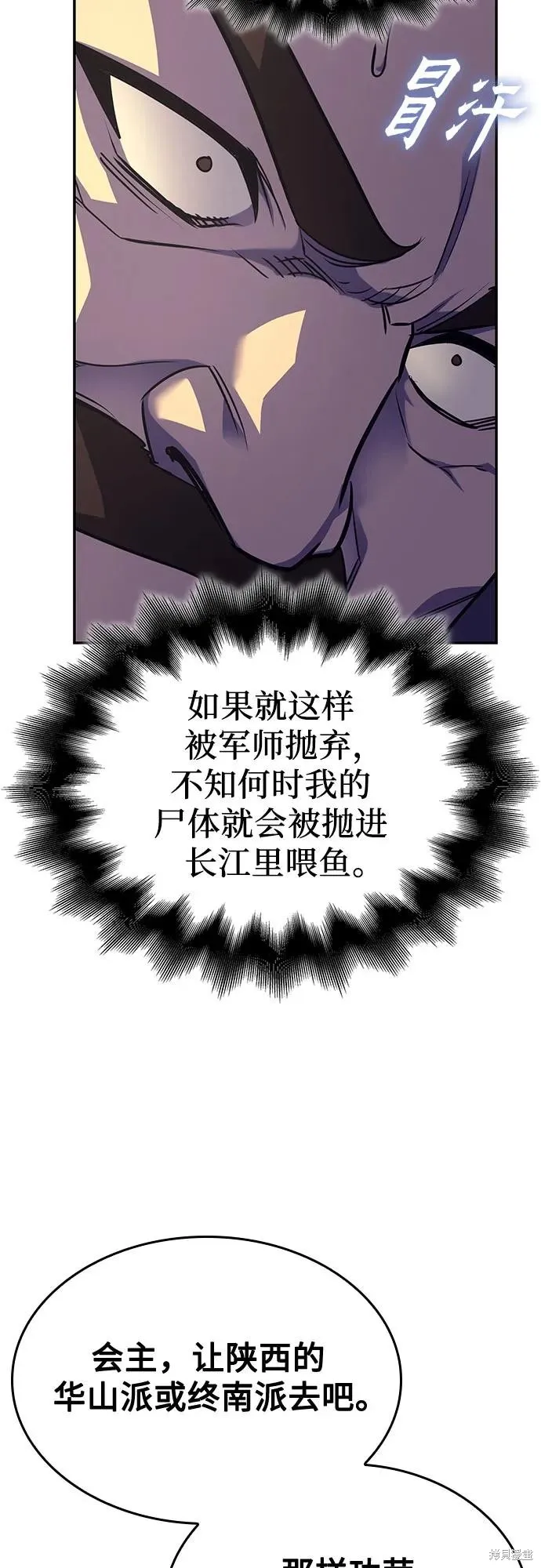重生不良少教主,第138话,第10张