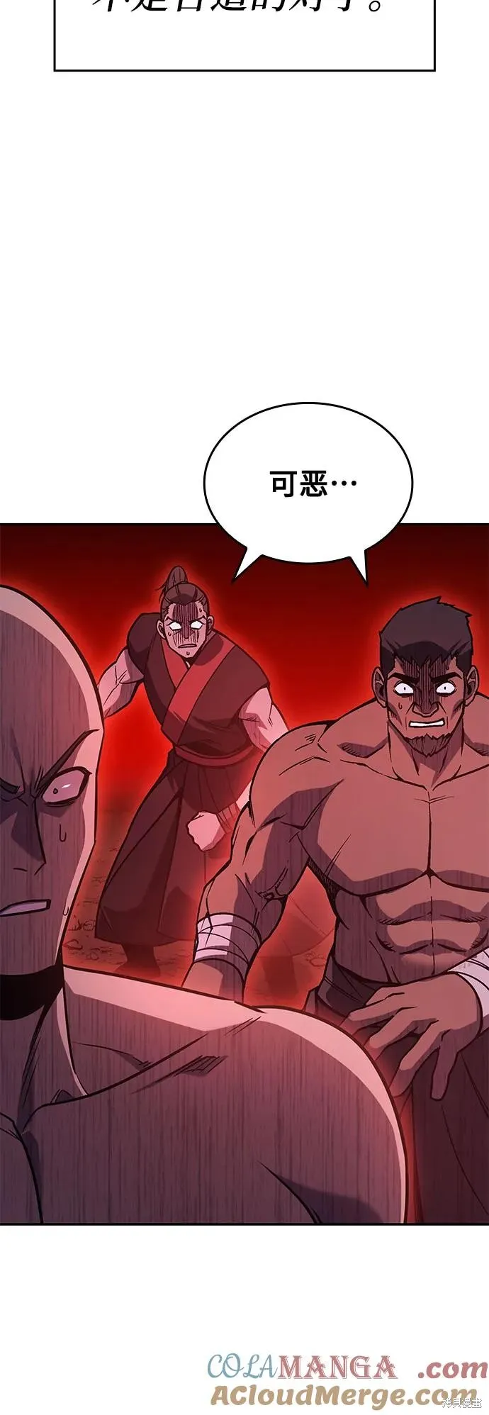 重生不良少教主,第138话,第101张