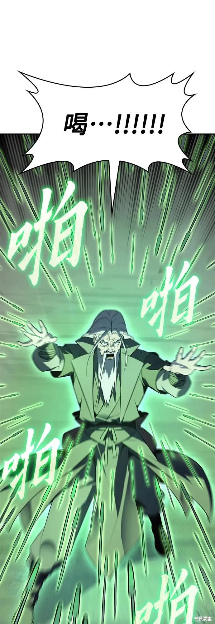 重生不良少教主,第138话,第102张