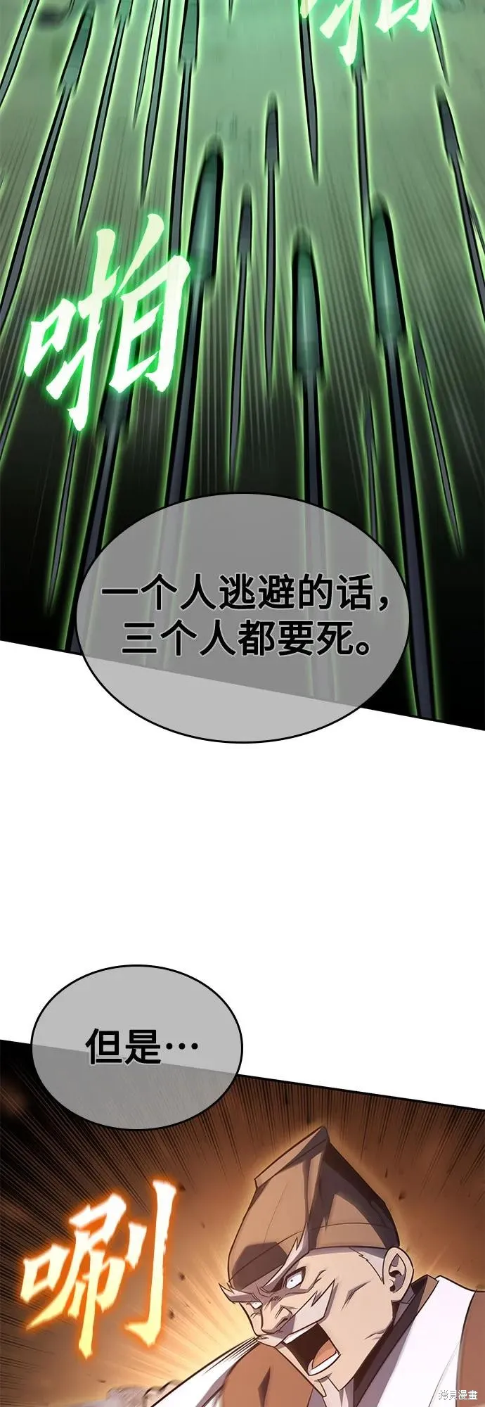 重生不良少教主,第138话,第103张