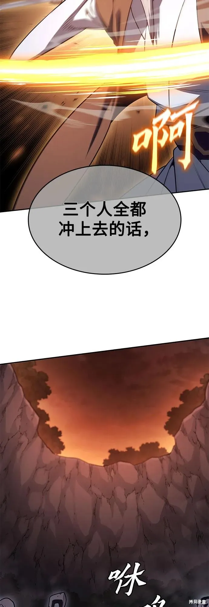 重生不良少教主,第138话,第104张