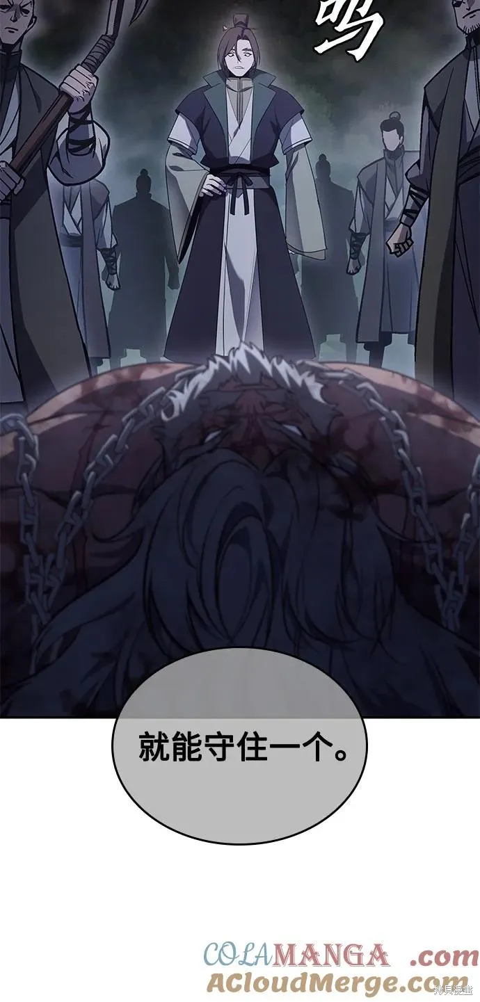 重生不良少教主,第138话,第105张