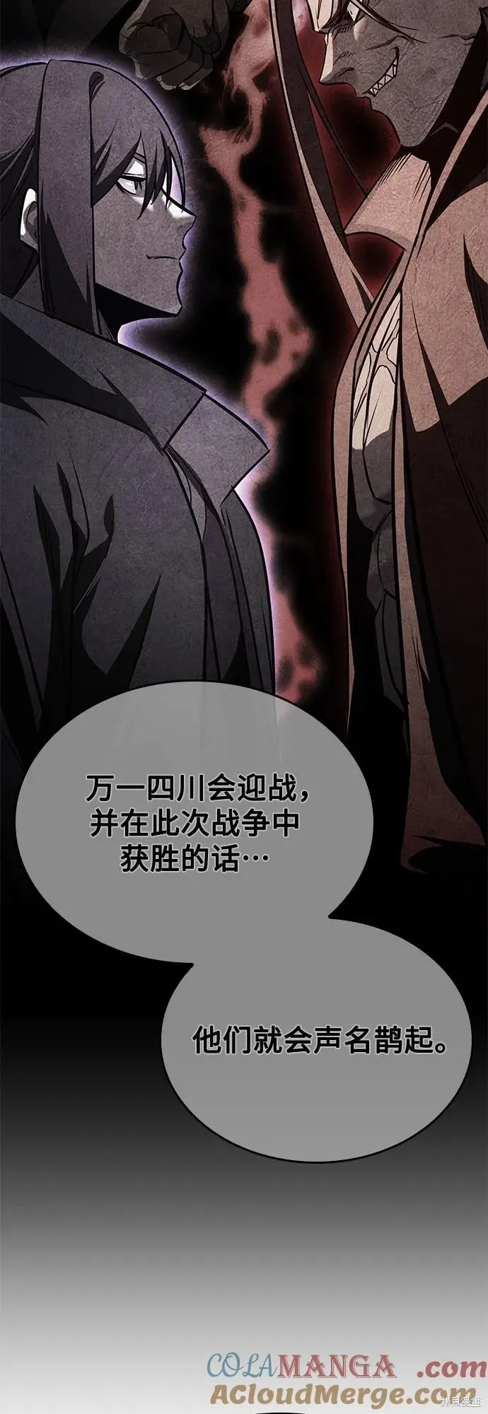 重生不良少教主,第138话,第13张