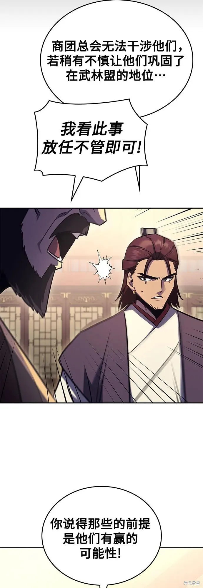 重生不良少教主,第138话,第14张