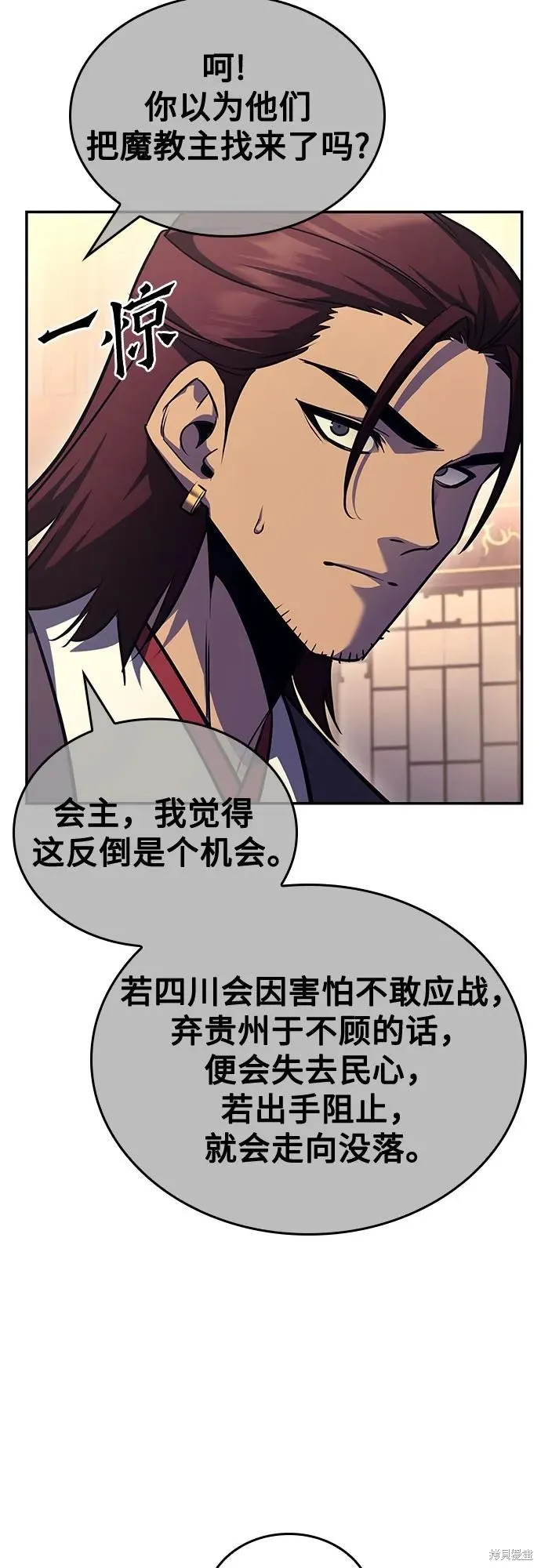 重生不良少教主,第138话,第16张
